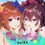 Lum's Love Song - Single