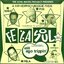 Fela Soul - Still Ego Trippin' (Soul Mates Remix)
