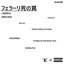 Ferrari Death Trap! - Single