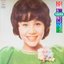 若葉のささやき/さよならだけ残して