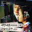 THE PRINCESS' MAN DRAMA OST Part.2