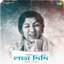 Remembering Lata Didi - Bengali