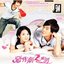 They Kiss Again OST