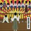 Sayonara Zetsubou Sensei Original Soundtrack