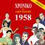 Chronicle of  Greek Popular Song 1958, Vol. 8