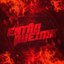 Então Queime - Single