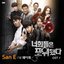 너희들은 포위됐다 OST Part.1