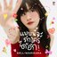 แบบนี้จะรักใครได้อีก - Single
