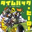 ダイムバッグ・ヒーロー - Single