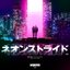 NEONSTRIDE