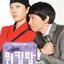 워킹맘 OST