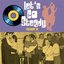 Let's Go Steady, Vol. 10