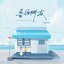 普通朋友 - Single