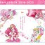 プリキュア ボーカルベストBOX 2018-2023 [Disc 1]