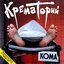 "Кома (Moroz, 1998)"