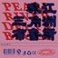 Pearl River Delta Blues
