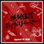 絶対猛信デイドリーマー - Single