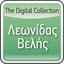 The Digital Collection