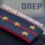 Опер