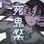 Death Demon Festival (feat. Rosu) - Single