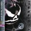 The Dark Ride (Victor, VICP-61169, Japan)