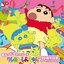 まるっと！オンパレード クレヨンしんちゃん30周年記念テーマソングベスト