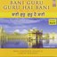 Bani Guru Guru Hai Bani - Volume 1