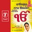 Waheguru Naam Simran