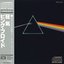 Dark Side of the Moon.CP35-3017.Japan