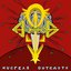 Nuclear Outcasts