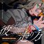 彼は誰時の走り方 - Single