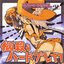 悩殺! ハードブレイク