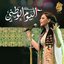 Haflat Al Youm Alwatani
