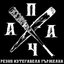 Резко изтегавела гърмелка