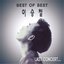 이승철 Best Of Best