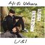 U&I - Single