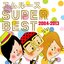 SUPER BEST 2004-2013 [Disc 1]