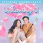 Unloving U (Original Soundtrack) - EP
