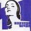 Nouvelle Vague Vol.1
