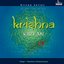 Krishna Kirtan