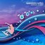 squarewave surfers ~memory of 8bit