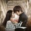 시티헌터 OST Part 2