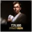 מקום לטעויות - Single