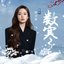 數寒 - Single