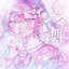 Haru Ni Mau - Single