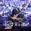 'Solo Leveling:ARISE' (Original Soundtrack) - Single