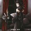 回顧録 黒盤 Requiem