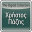 The Digital Collection