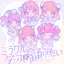 ミラクルダンスを踊りたい - EP