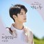 More than friends (Original Television Soundtrack), Pt.6 - Single